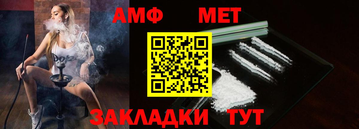 Искитим  АМФЕТАМИН 98%  АМФ  Амфетамин  Вход с VPN 