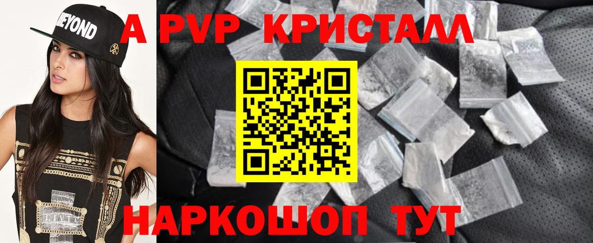 Искитим  A PVP СК КРИС  APVP СК КРИС  Alfa_PVP кристаллы  где купить   Вход с VPN 