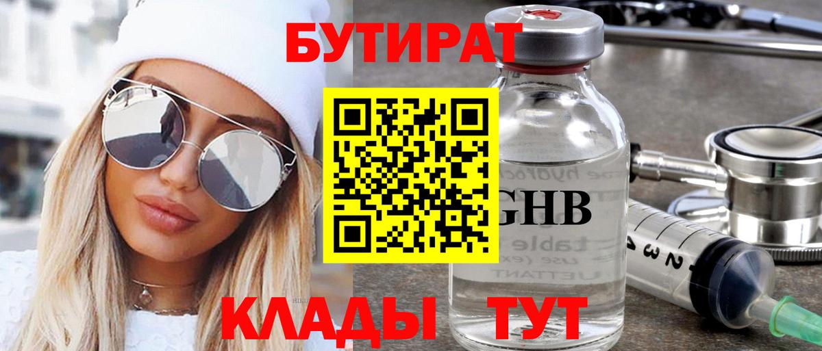 Искитим  БУТИРАТ буратино  БУТИРАТ  Вход с VPN 