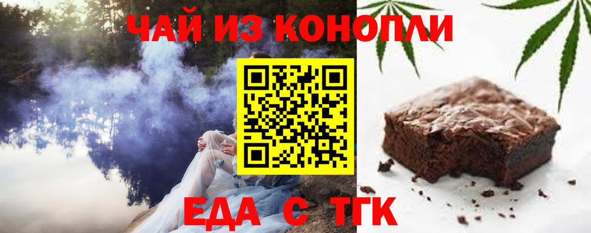 Искитим  Canna-Cookies конопля  Вход с VPN 