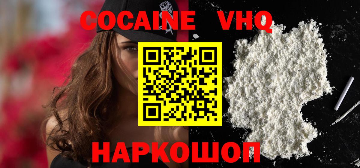 Кокаин Эквадор Искитим