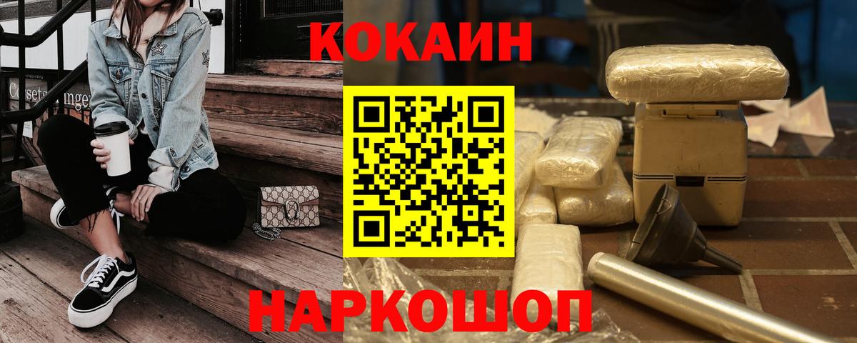 Искитим  Cocaine 99%  Cocaine Эквадор  Вход с VPN 