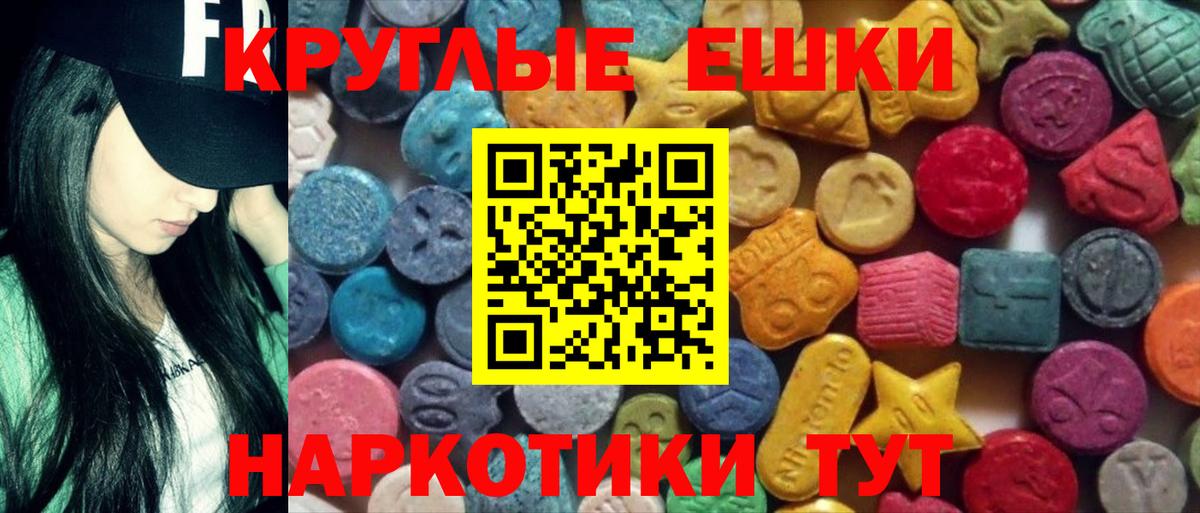 Ecstasy  Экстази Philipp Plein  Вход с VPN  Искитим 