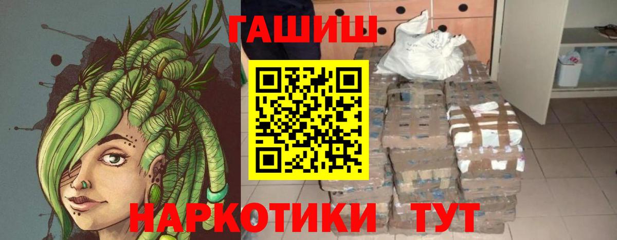 ГАШ хэш Искитим