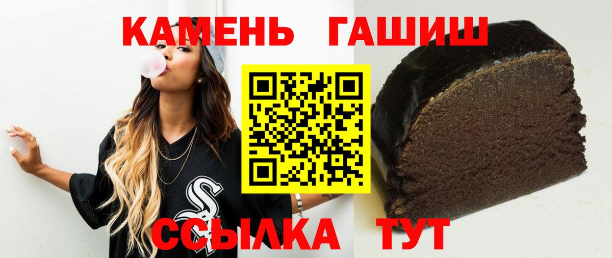 Гашиш  Вход с VPN  где купить наркоту  Искитим  ГАШИШ ice o lator  Гашиш Ice-O-Lator 
