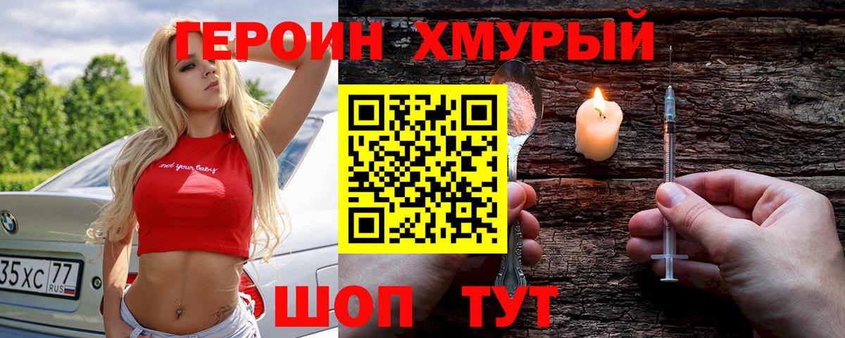 Искитим  ГЕРОИН VHQ  Вход с VPN 