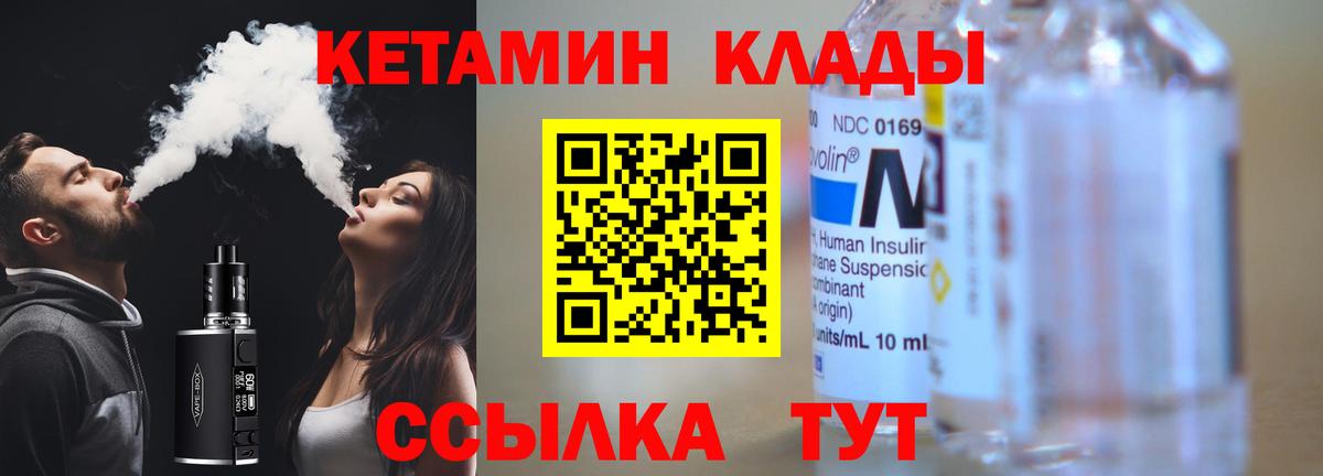 КЕТАМИН ketamine Искитим