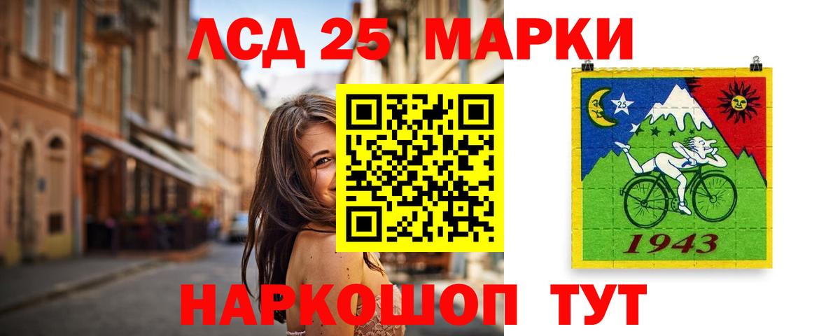 LSD-25 экстази ecstasy  Лсд 25 экстази кислота  Искитим  LSD-25 экстази  Вход с VPN 