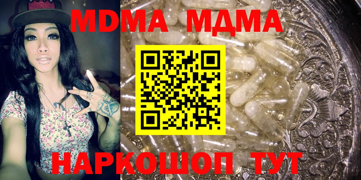 МДМА Molly Искитим