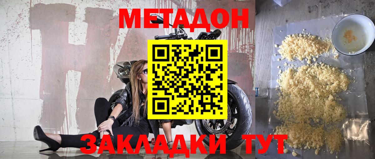 Искитим  Метадон methadone  Вход с VPN 