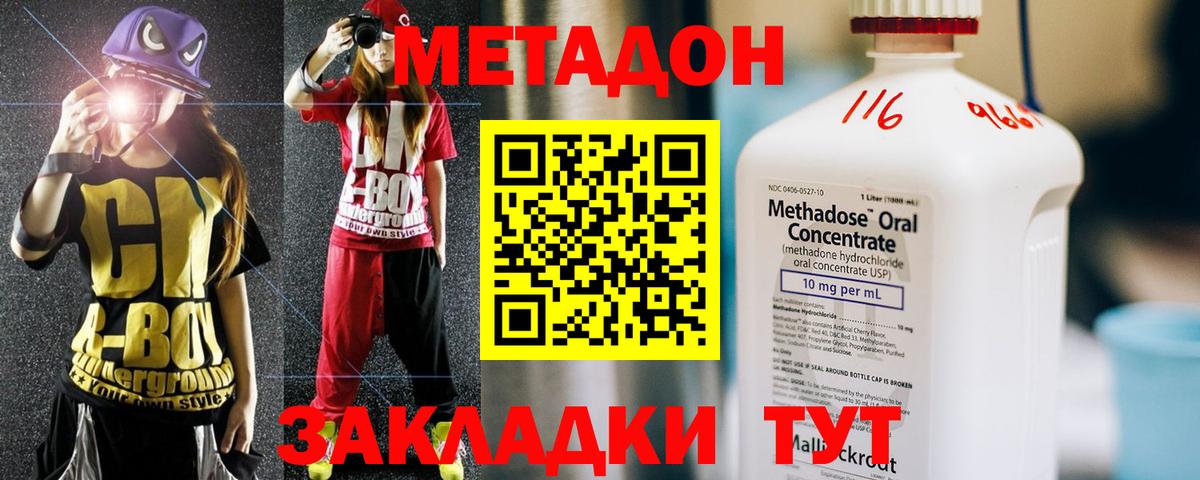Метадон белоснежный Искитим