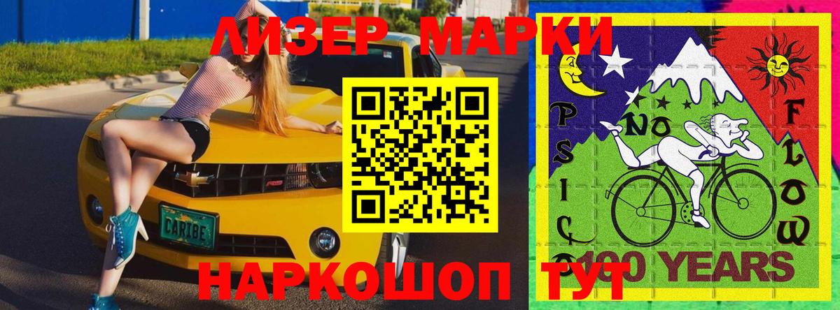 Искитим  Марки 25I-NBOMe 1500мкг  Вход с VPN 